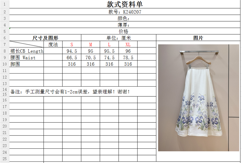 zimm wide skirt cheap replica designer clothes