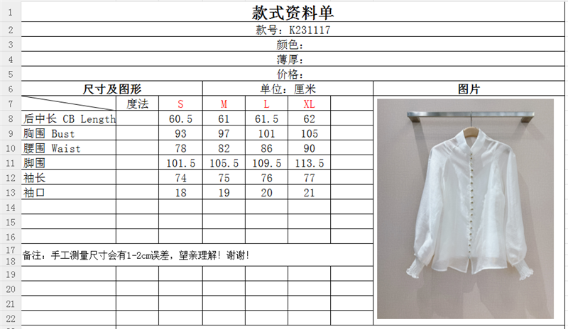 zimm lantern sleeve new shirt replica clothing sites