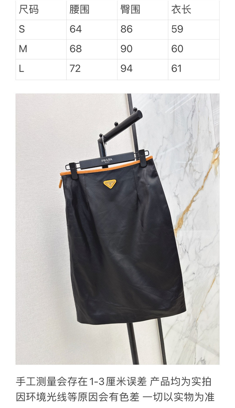 Pra*a hip-length skirt replica designer clothes