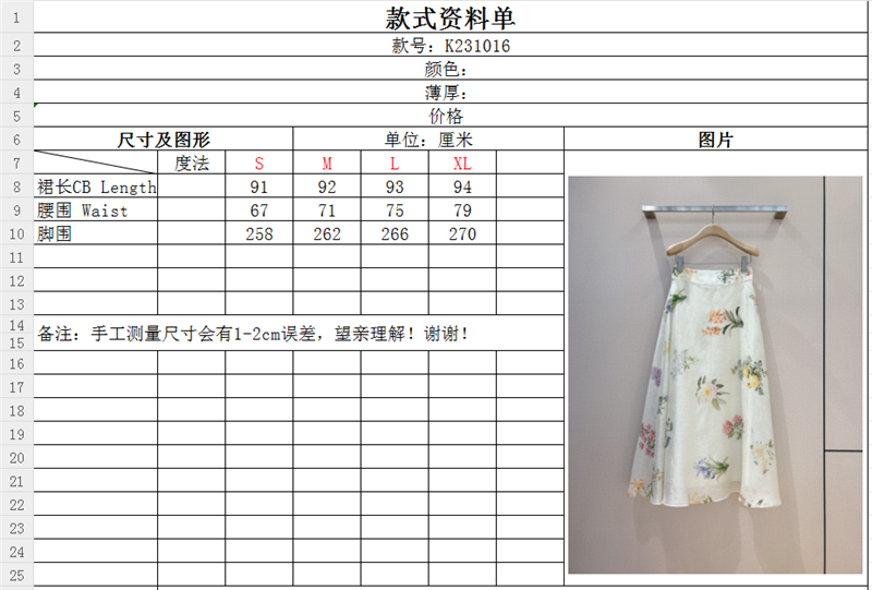 zimm silk mesh skirt replica clothing sites