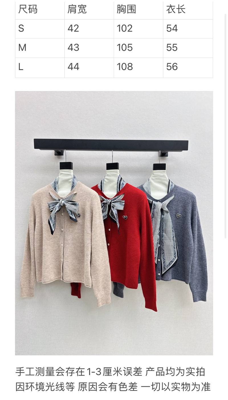 Miu Miu Ribbon Wool Cardigan Grey