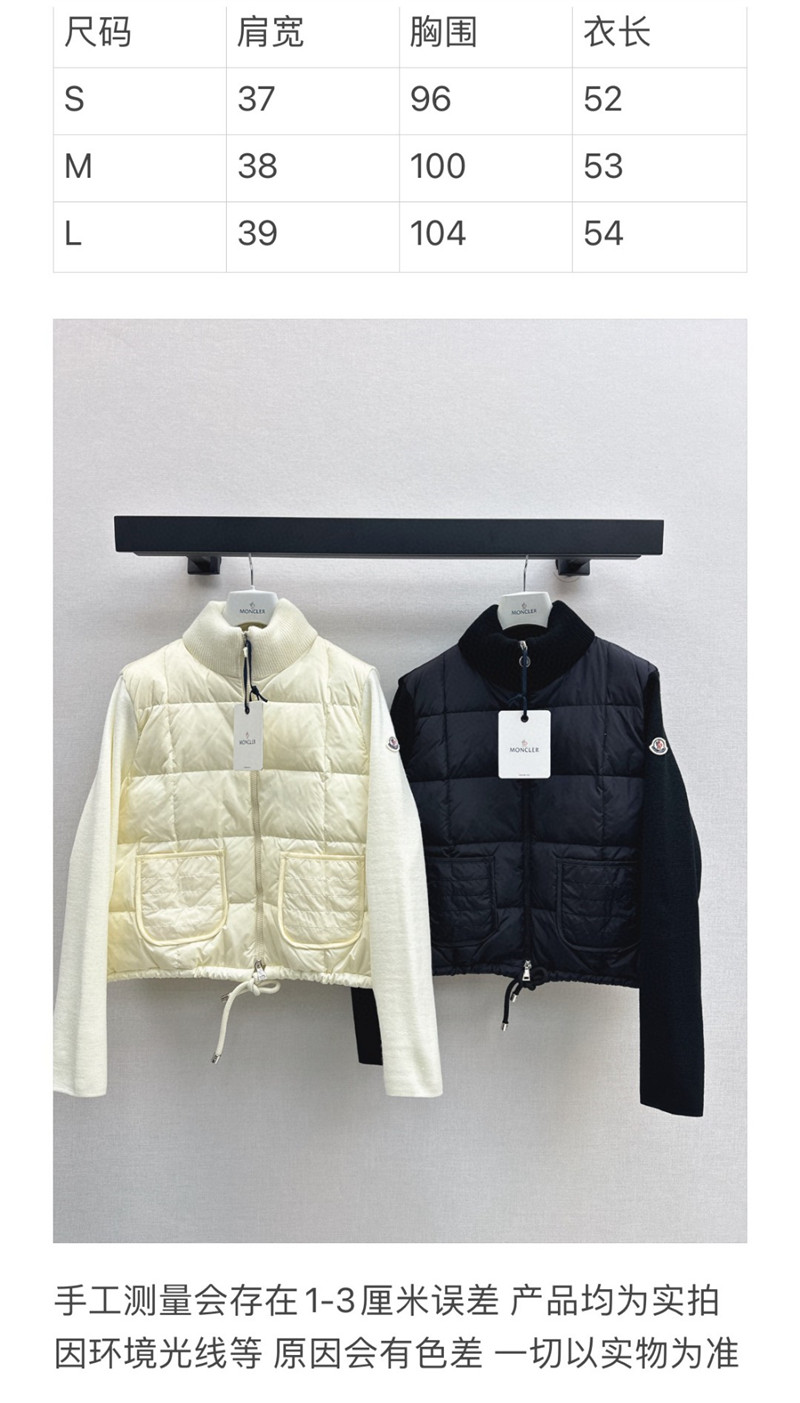Moncler patchwork knitted down jacket