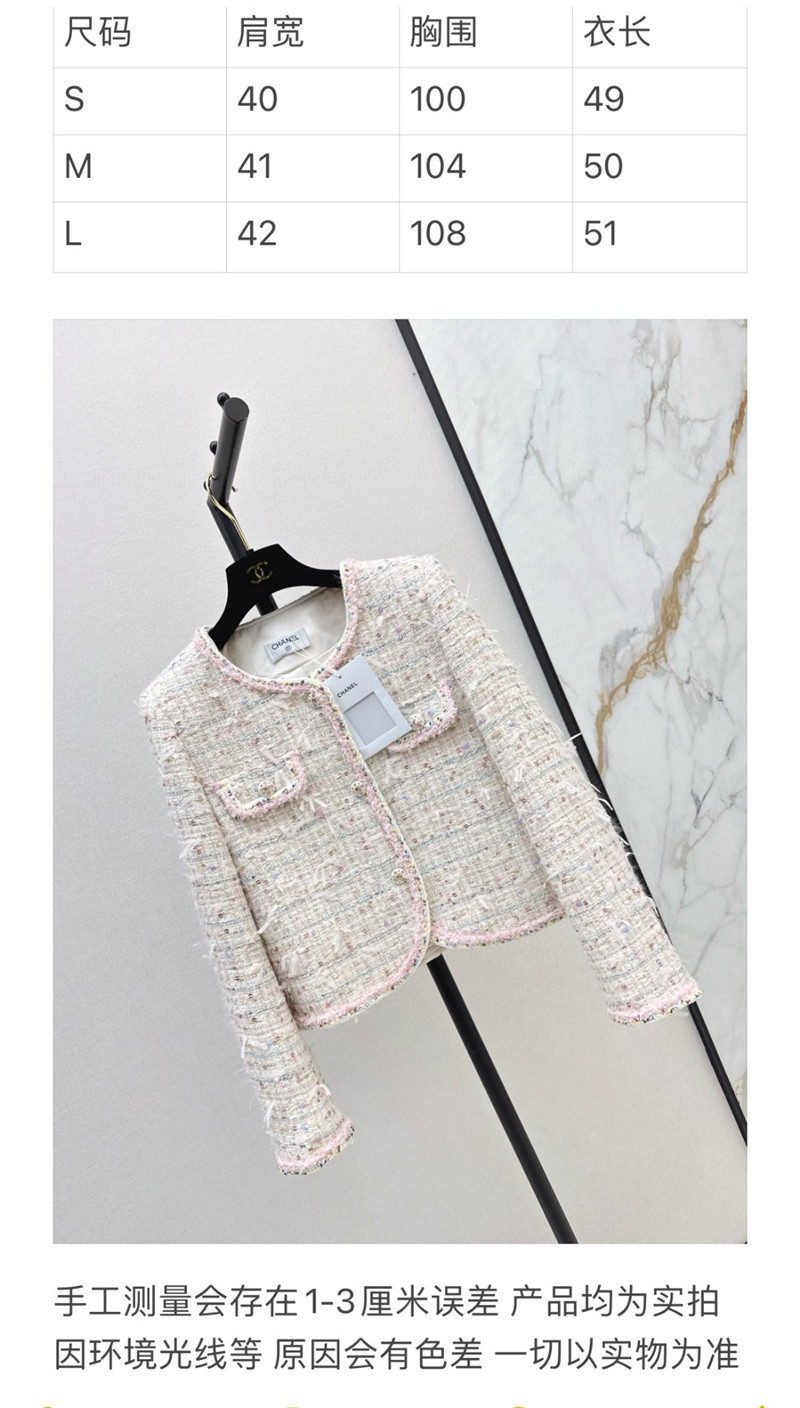 Ch**el woven small coat