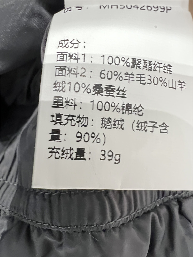 BC Down Jacket