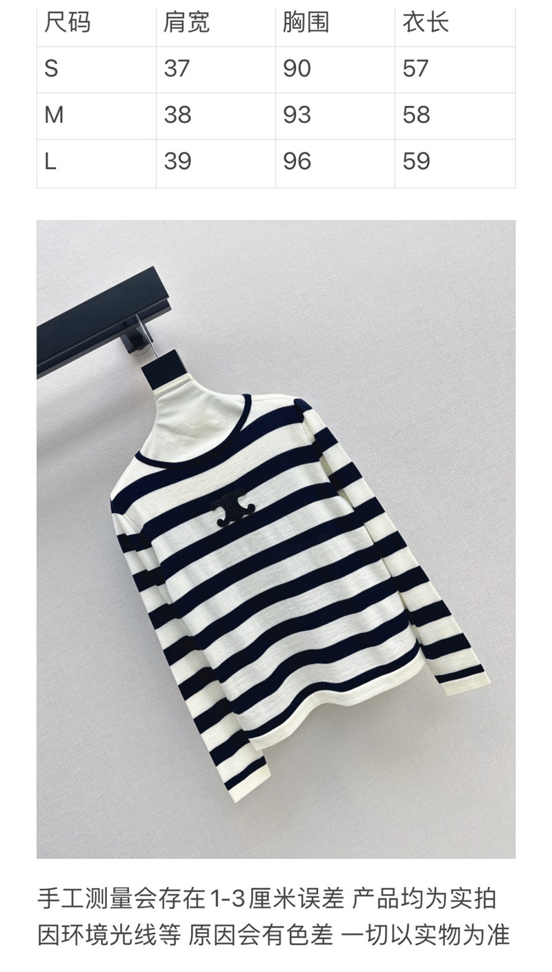 Ce1i*e applique striped wool sweater