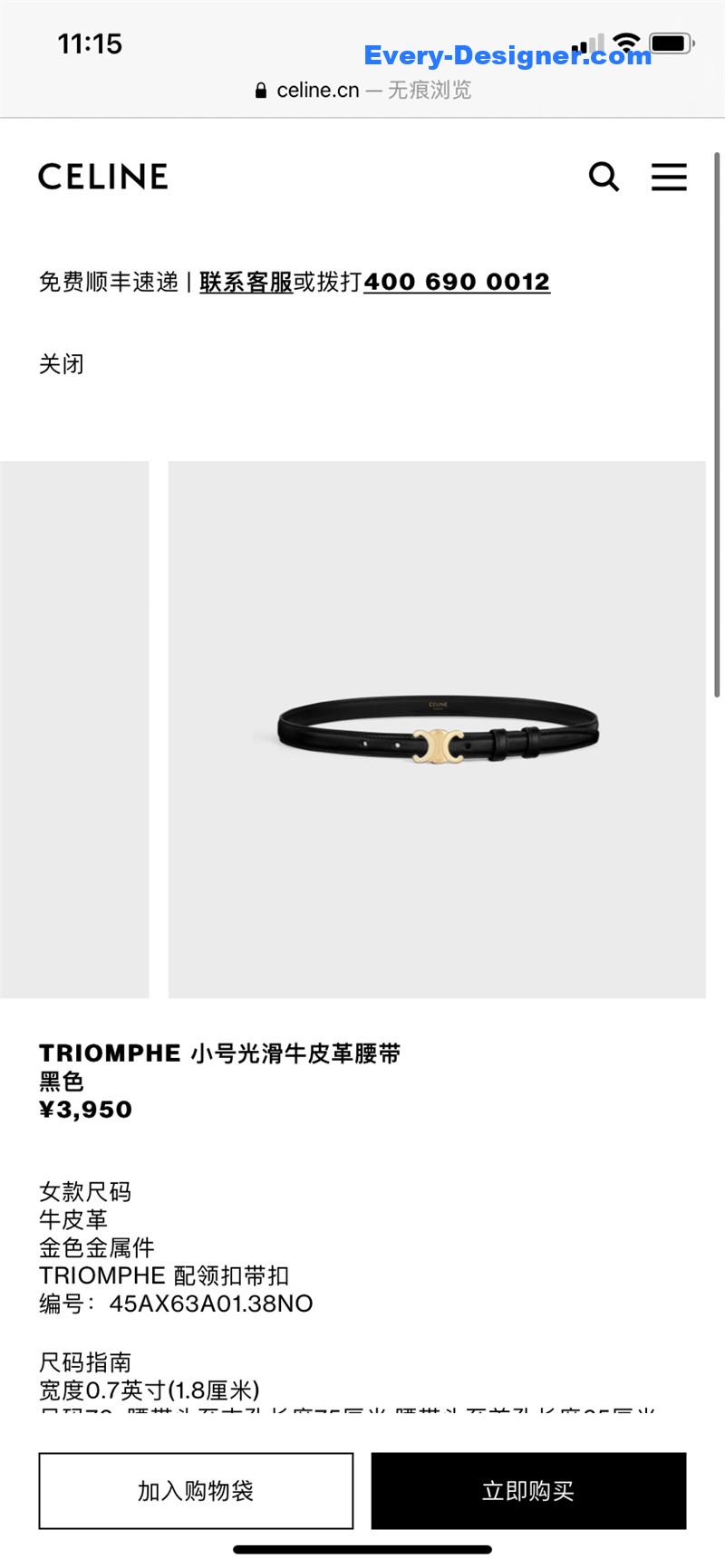 Ce1i*e arc de triomphe metal buckle belt